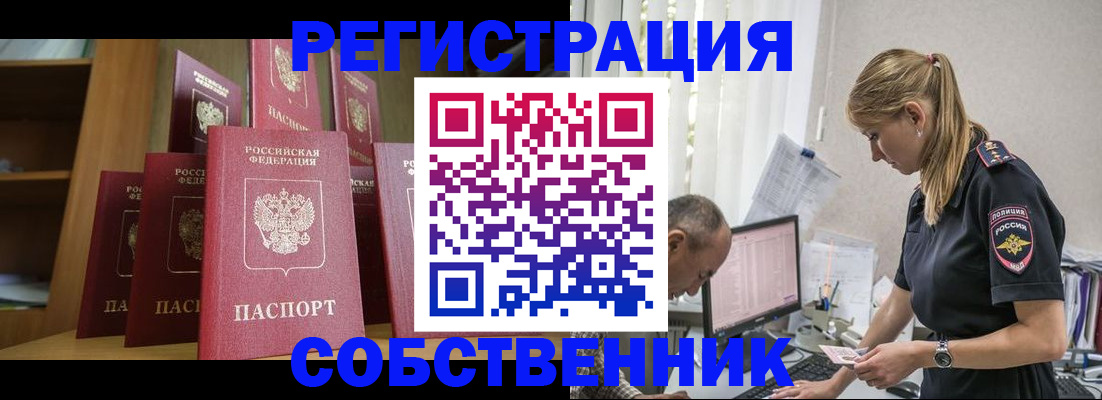 временная регистрация надежно в Карачаевске