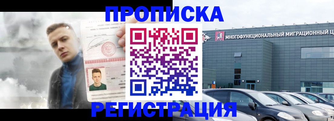 где прописаться в Карачаевске