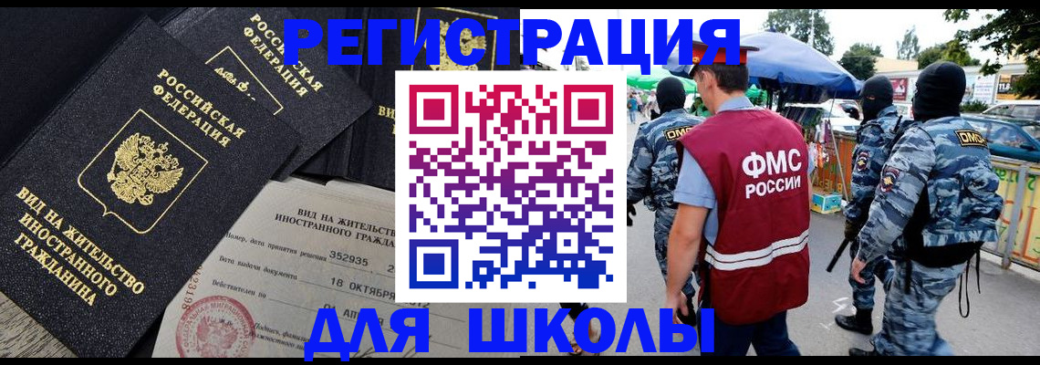 прописка ребенка в Карачаевске