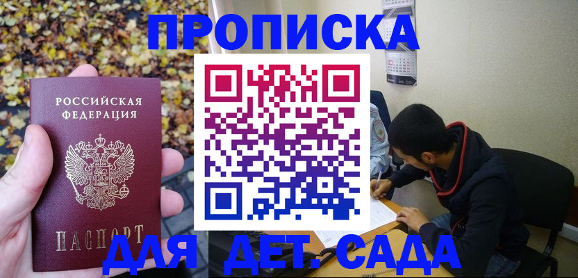 где прописаться в Карачаевске