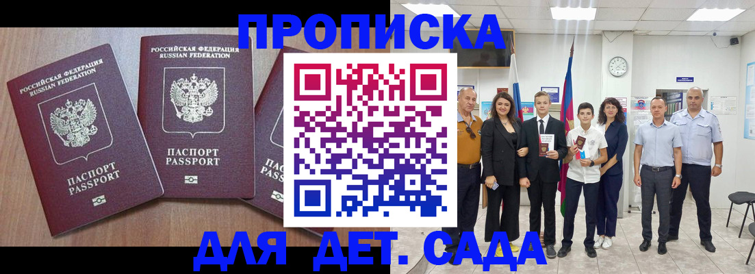 регистрация в Карачаевске